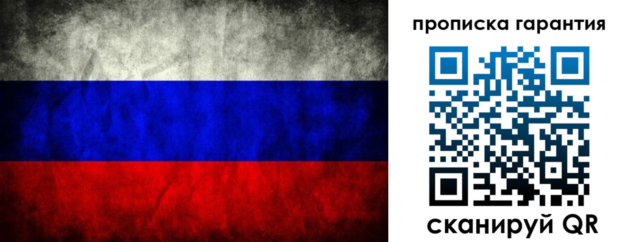 прописка от собственника в Боброве