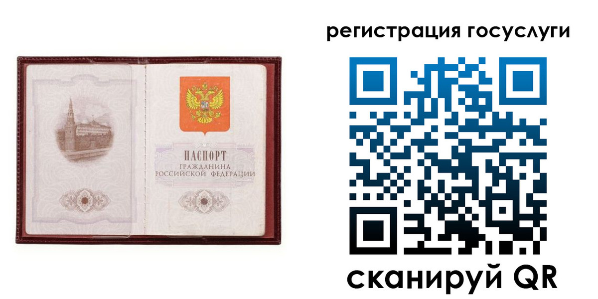 прописка 2025 в Боброве