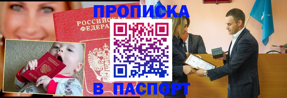 прописка поиск в Боброве