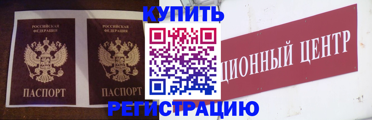 прописка паспорт в Боброве