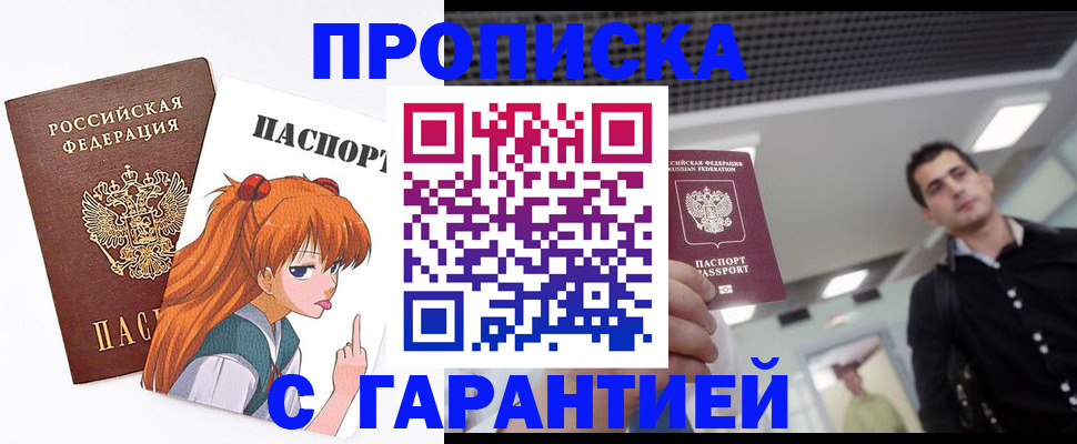 временная регистрация надежно в Боброве