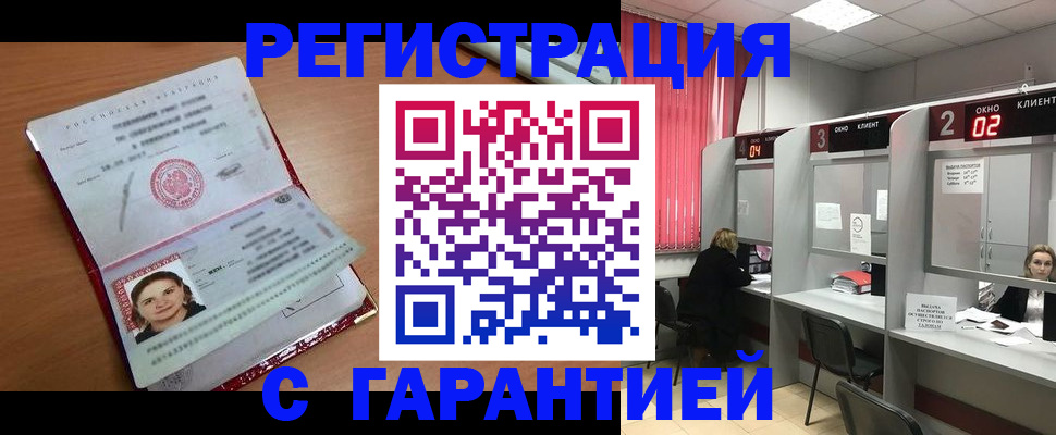 прописка паспорт в Боброве