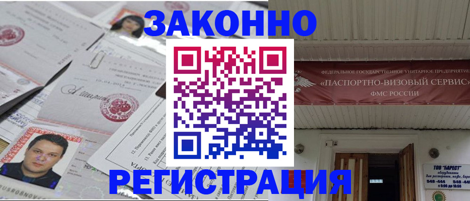 прописка для военкомата в Боброве