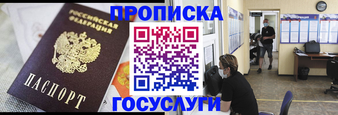 временная регистрация адрес в Боброве