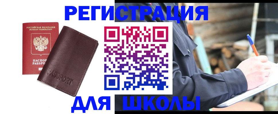 найти адрес прописки в Боброве