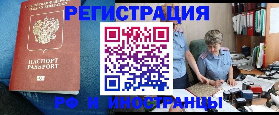 прописка от собственника в Боброве