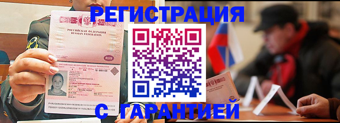 прописка поиск в Боброве