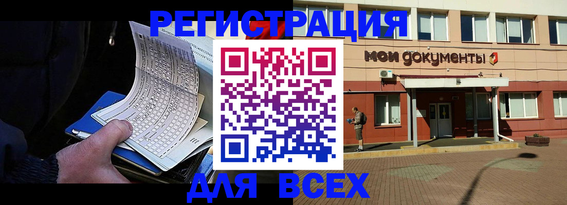 временная регистрация собственник в Боброве