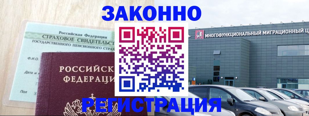 где прописаться в Боброве