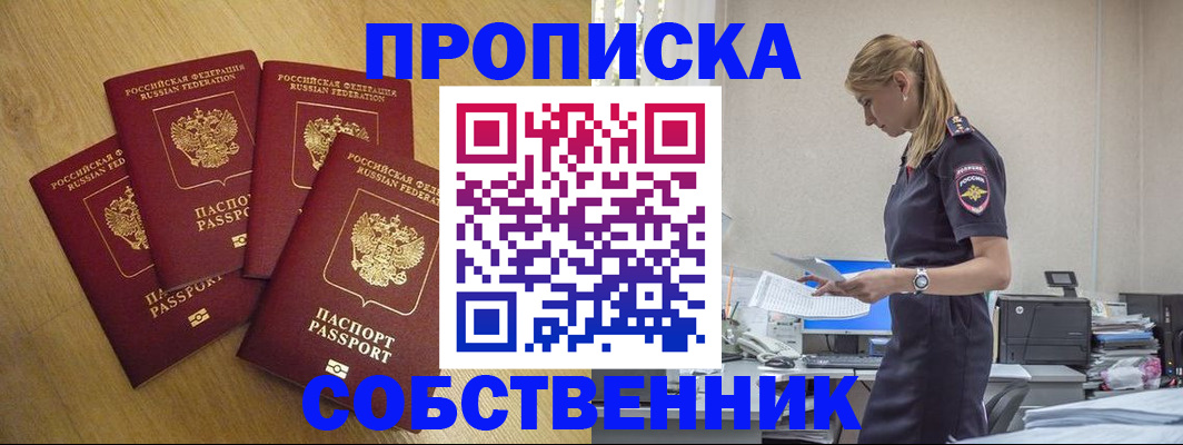 миграционный учет в Боброве